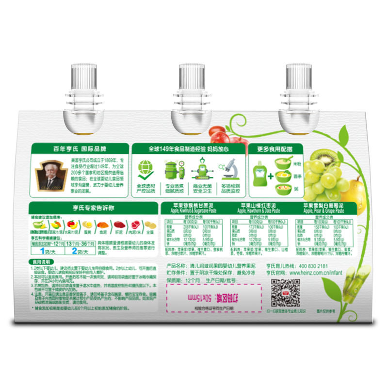 亨氏(Heinz)清儿润滋润果园果泥套装78g*3袋 适用辅食添加初期以上至36个月 宝宝辅食22年2月产