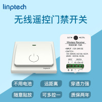 领普科技linptech无线遥控门禁开关 电子门禁系统开关指纹门禁出门按钮门禁开关按钮 86暗装明装民间开关