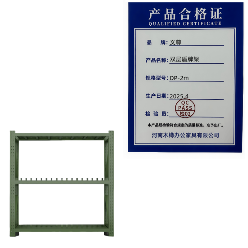 义尊 双层盾牌架 DP-2m 组高清大图
