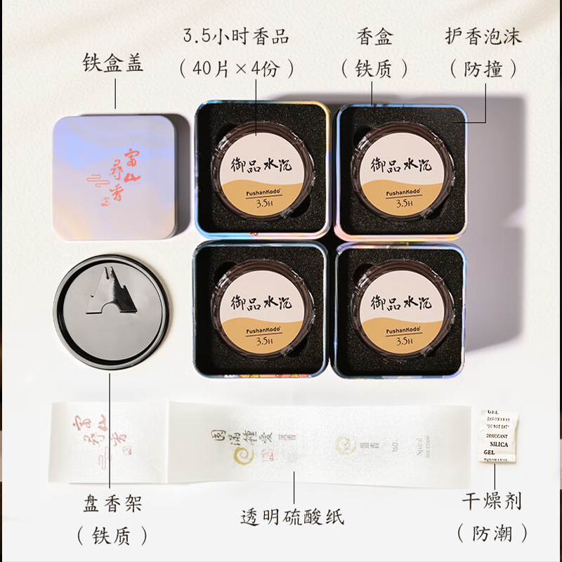 富山香堂正宗天然水沉香盘香熏香纯家用卧室内专用持久留香无添加 3.5小时160片高清大图
