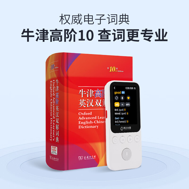 阿尔法蛋 D1 AI听说宝 听力宝复读机英语听力随身听 智能听力学习机古诗词英语学习考研神器