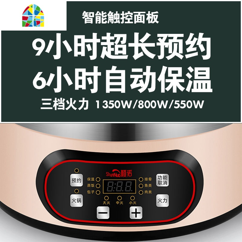封后预约电蒸锅多功能家用全自动断电蒸汽锅三层多层电蒸气笼蒸菜 FENG 预约定时款30cm[中国红],(1底锅+4蒸