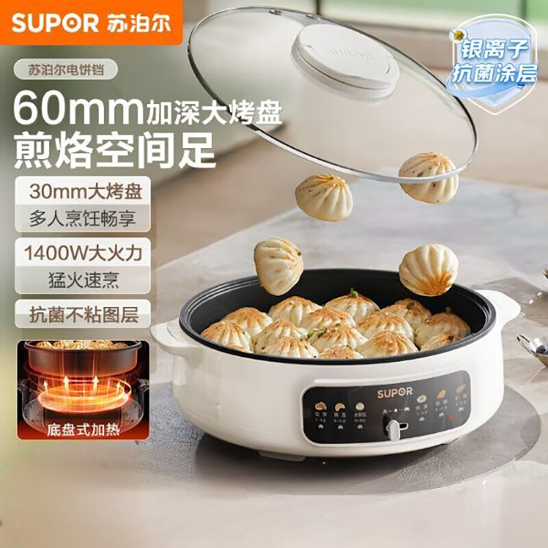 苏泊尔(SUPOR)电饼铛煎烤盘JT30A818