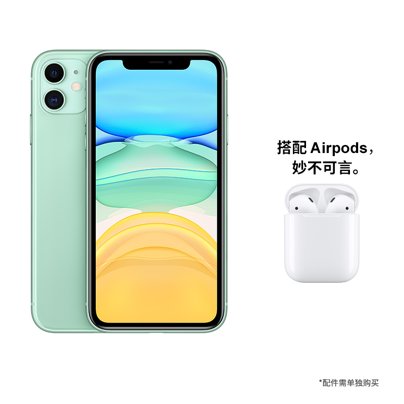 Apple iPhone 11 64G 绿色 移动联通电信4G全网通手机 全面屏游戏智能拍照手机