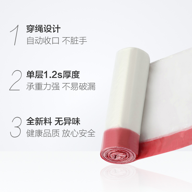 洁成穿绳束口垃圾袋家用加厚自动收口手提袋中号塑料袋好用不脏手