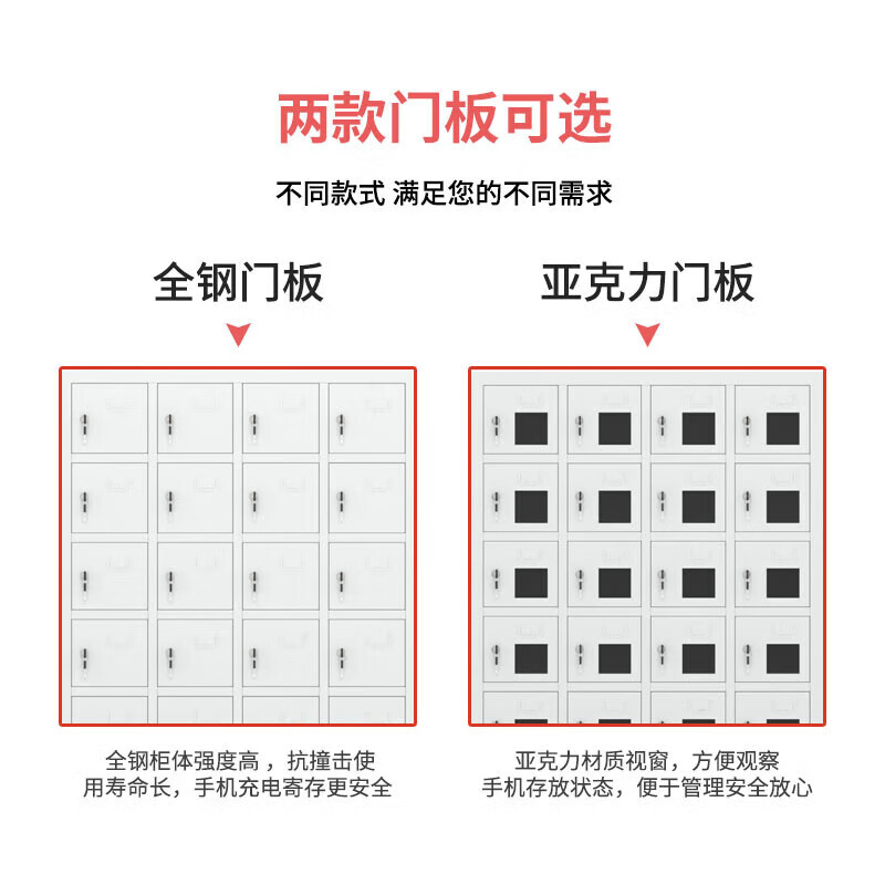 合祥源 96门手机存放柜 1240*230*1800mm QX-WJG19 台高清大图