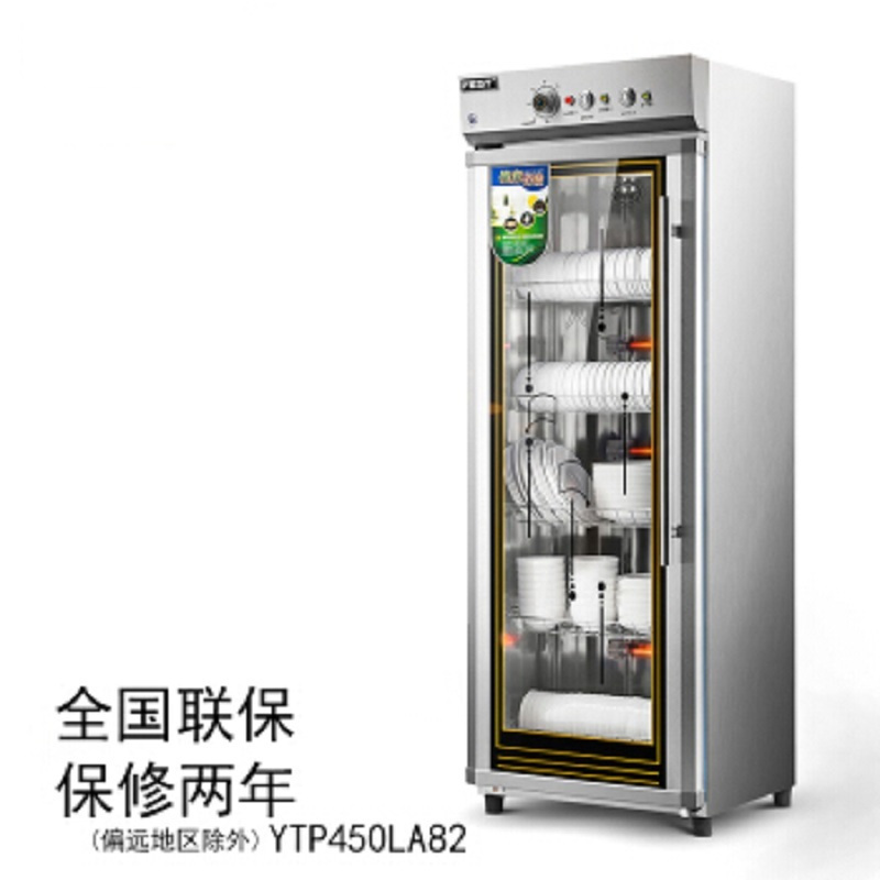 荣事达(Royalstar) 450单门 消毒柜 商用 /立式 不锈钢碗柜 餐具消毒碗柜