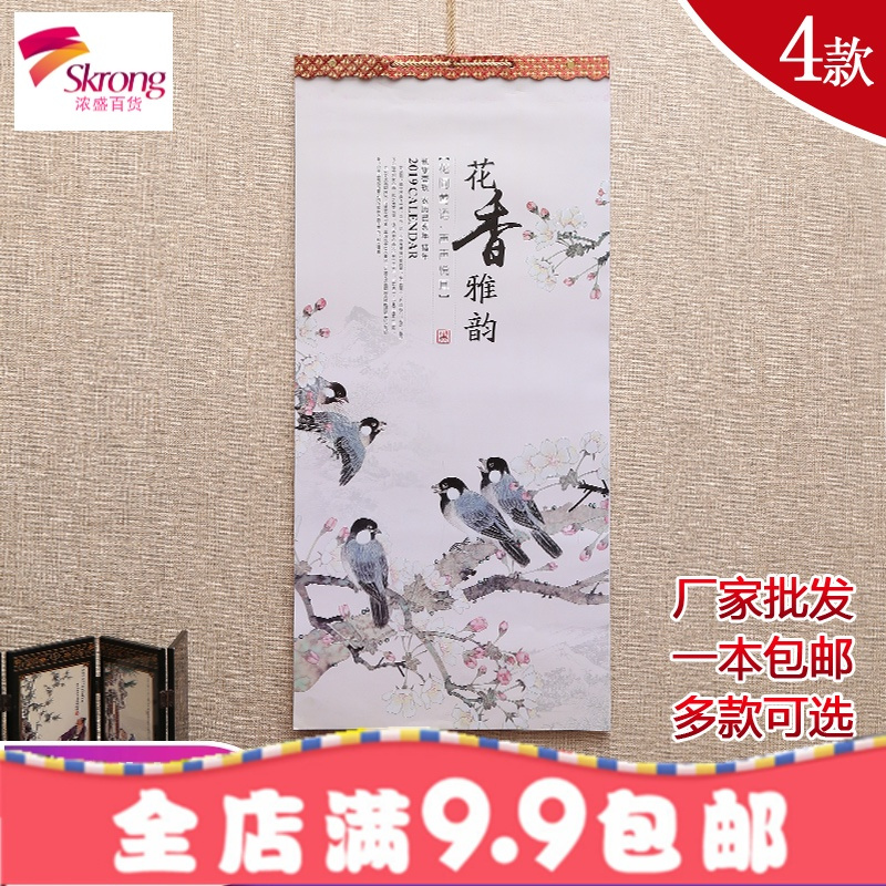 创意13张2019年小清新精致简约挂历定制广告家用国画山水画月历