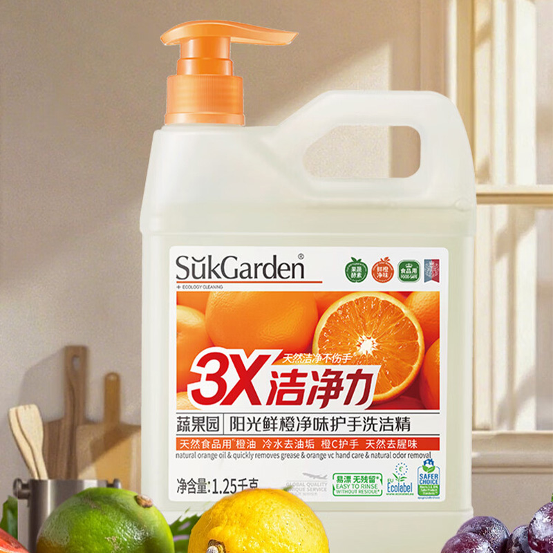 蔬果园洗洁精1.25kg去油去腥阳光鲜橙净味护手SGY0801高清大图
