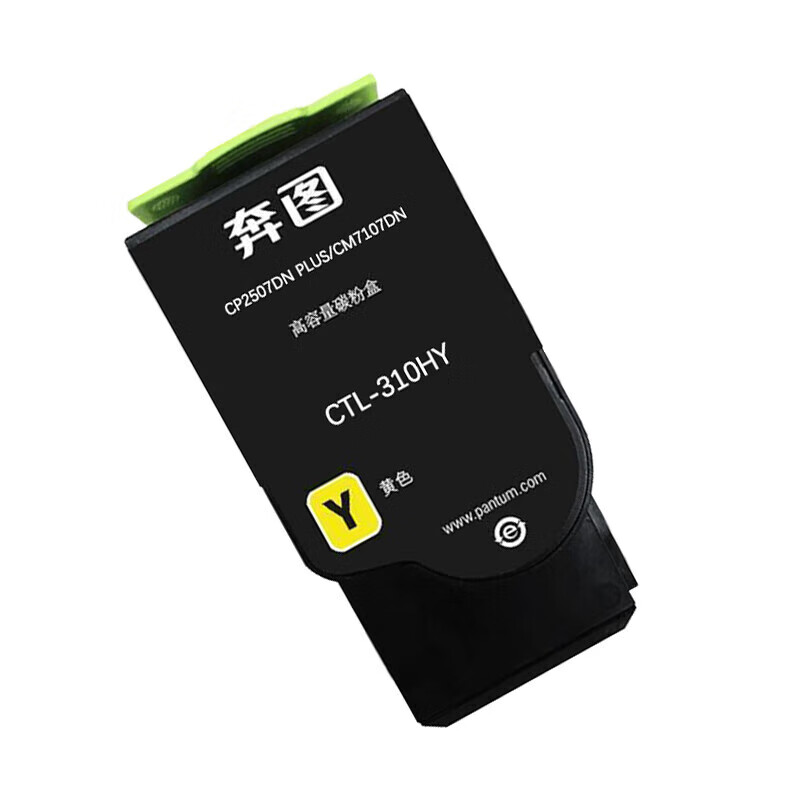 奔图(PANTUM)CTL-310HY黄色粉盒 适用于CP2507DN Plus彩色激光打印机高清大图