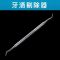 牙渍剔除器(送指甲钳) 洁齿工具器具去污垢家用套牙齿清洁工具自己修牙器械组合套装镊子