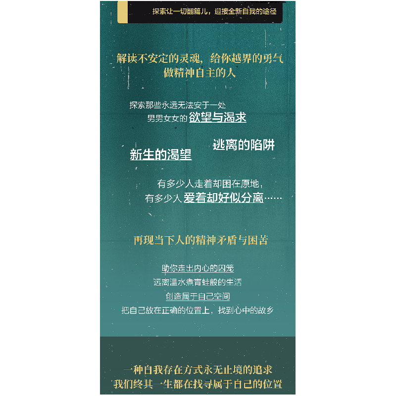 正版新书]我们为何渴望安稳,却又想要逃离(心理学版《人性的枷高清大图