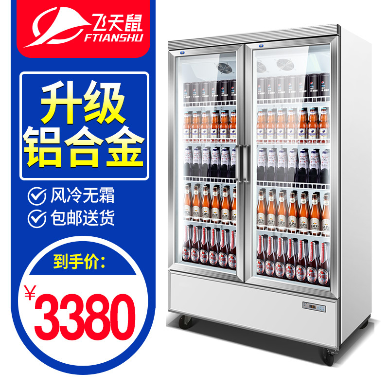飞天鼠(FTIANSHU) 800L双门展示柜冷藏柜保鲜柜立式冰柜商用冰箱饮料展示柜超市冰柜水果蔬菜保鲜柜 风冷无霜