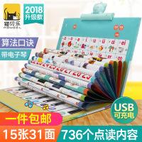 极控者(TiMER)猫贝乐宝宝儿童中英文双面点读挂本早教学习机电子书有声挂图