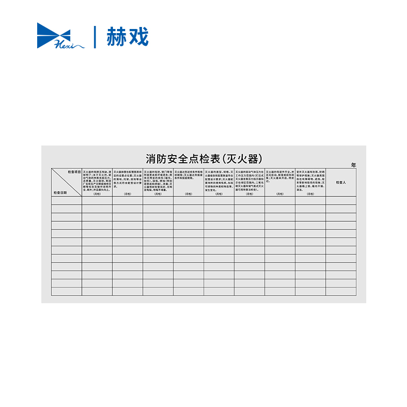 赫戏 标识贴标识牌 HXD8030 块