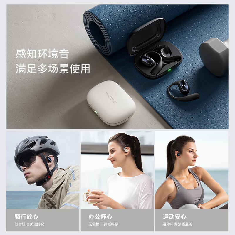 万魔(1MORE)S31 运动蓝牙耳机(单位:台)白色高清大图