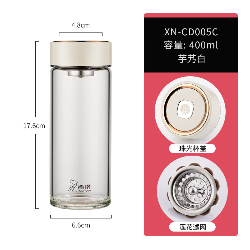 希诺双层水杯玻璃杯 XN-CG005C芋艿白280ml