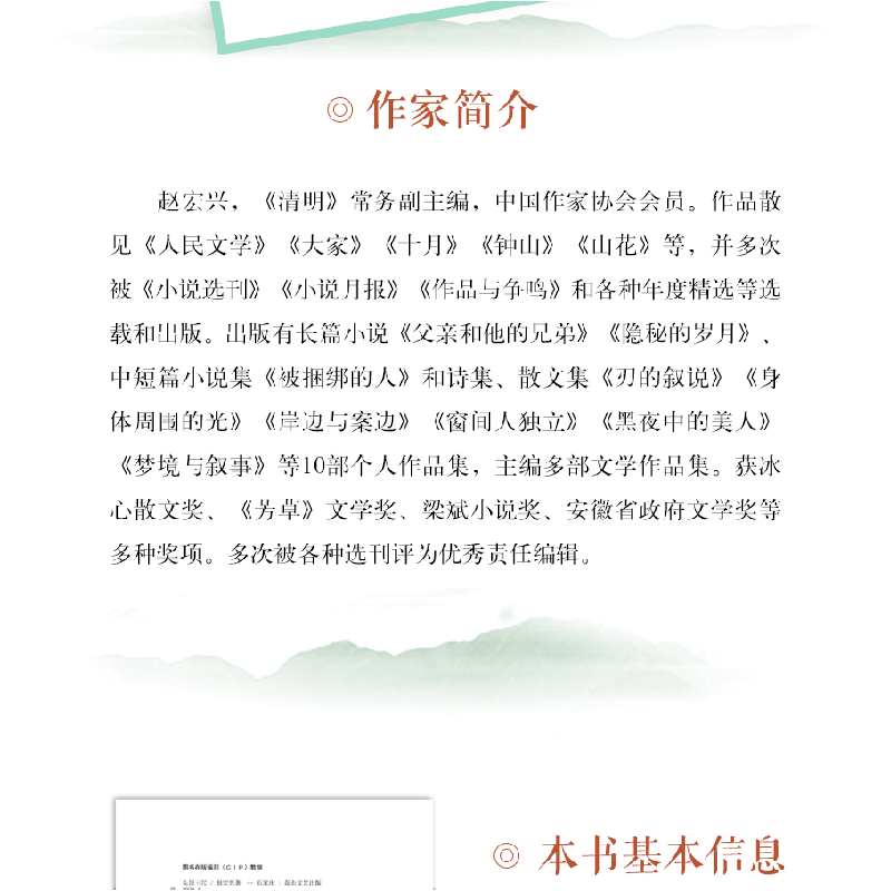 正版新书]头顶三尺赵宏兴著9787551115964高清大图