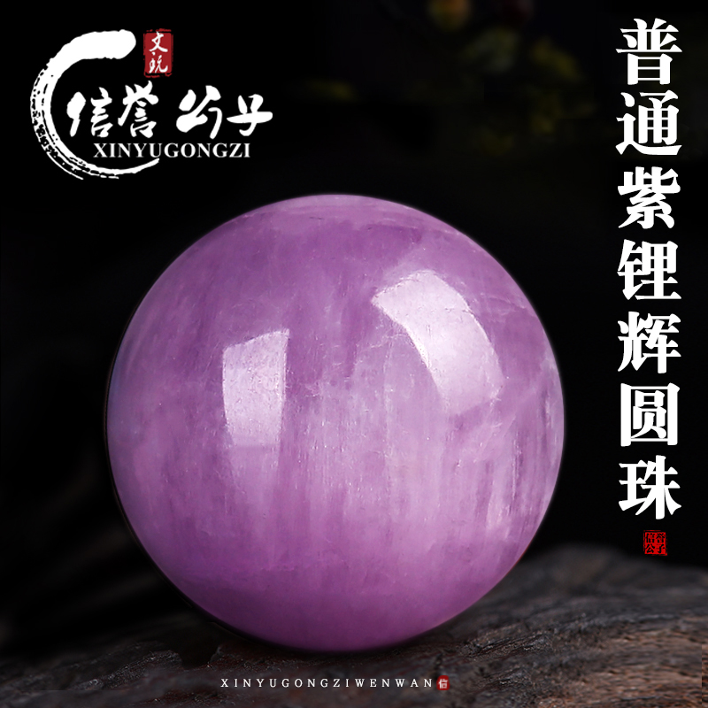 保真紫锂辉圆珠珠子散珠佛珠手串首饰金刚星月菩提DI手链Y配件