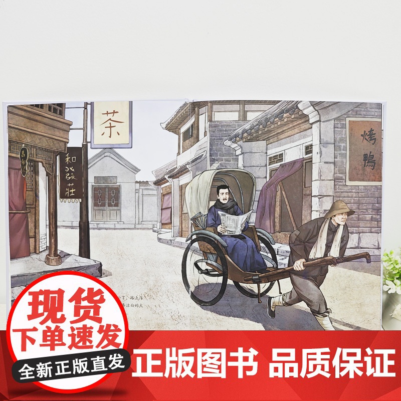 大家小绘系列:一件小事高清大图