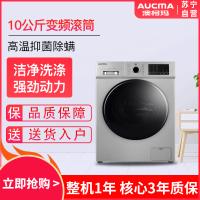 澳柯玛(AUCMA)10公斤全自动家用大容量 滚筒洗衣机 XQG100-HB1469SA