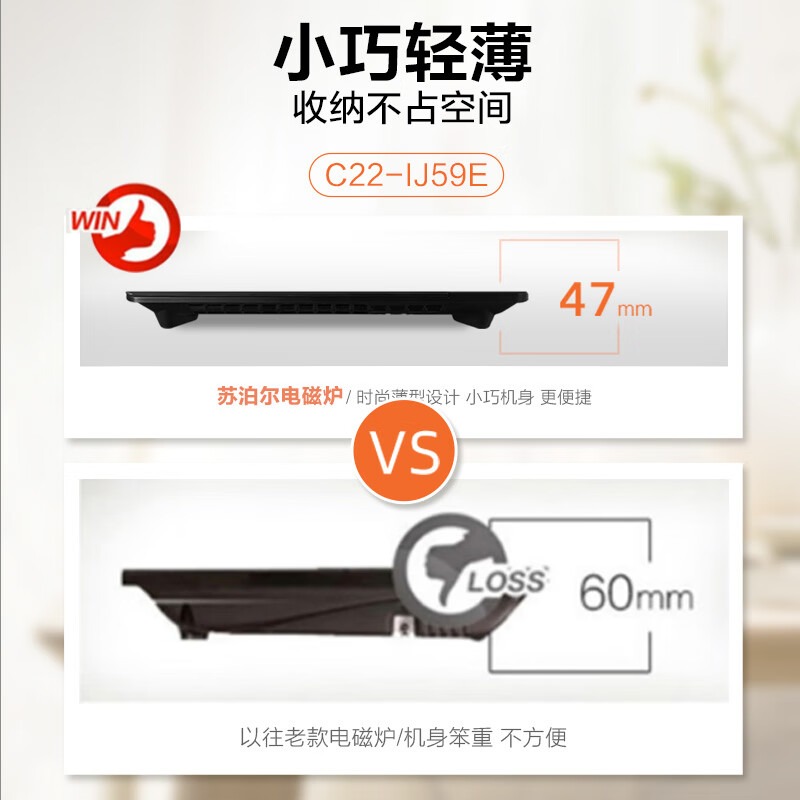 苏泊尔电磁炉59E高清大图