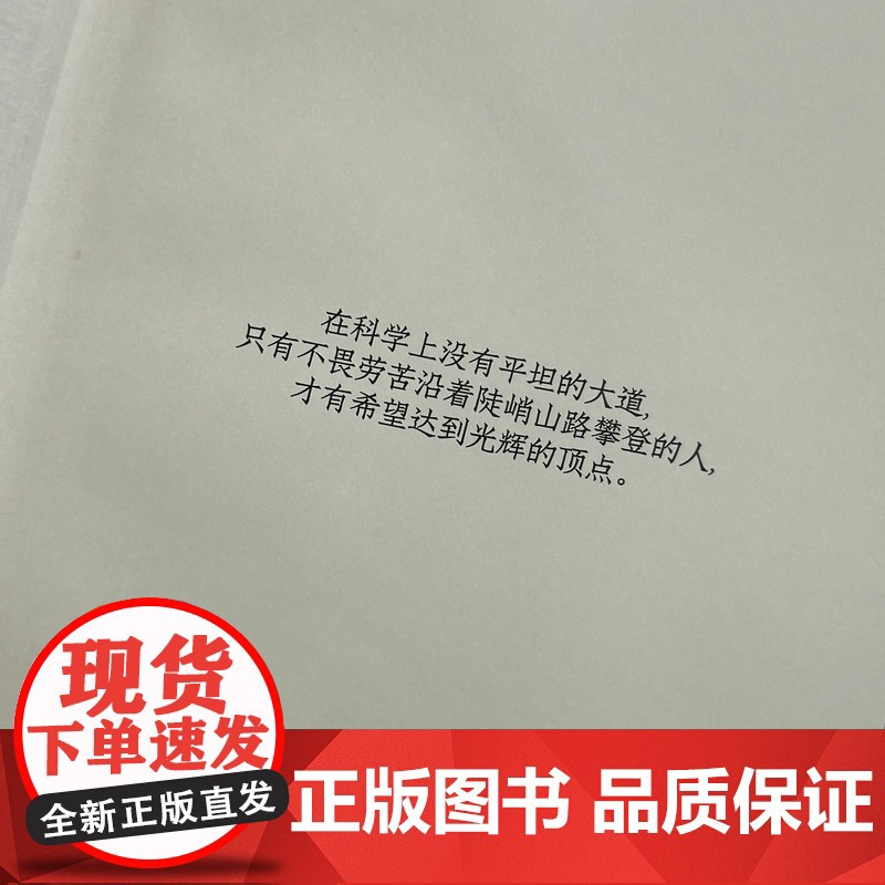 《资本论》初版封面横线笔记本 皮面硬壳精装 100g道林纸 200页 封面凹刻工艺 编译文创高级质感礼物文艺高清大图