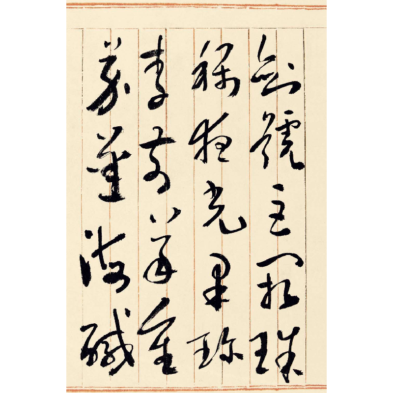 正版新书]中国最具代表性书法作品(第2版)(于右任作品)张海9高清大图