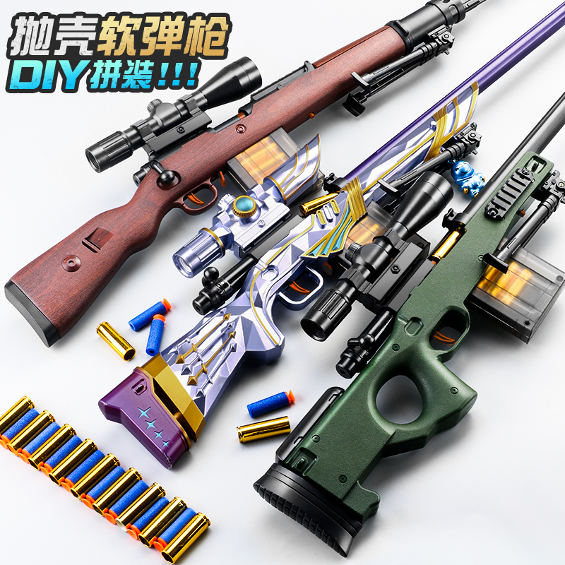 瑞迪斯AWM抛壳软弹枪LC61D M24抛壳软弹枪LC63D 98K抛壳软弹枪LC62D