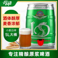 青岛亮动 原浆啤酒 精酿啤酒 小麦白啤 麦汁浓度12度 扎啤 超市啤酒 青岛原产地 5L*1桶装礼盒