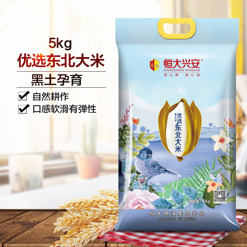 恒大兴安优选东北大米5KG袋装精致送礼 优选东北米10斤 珍珠米 圆粒米 寿司米