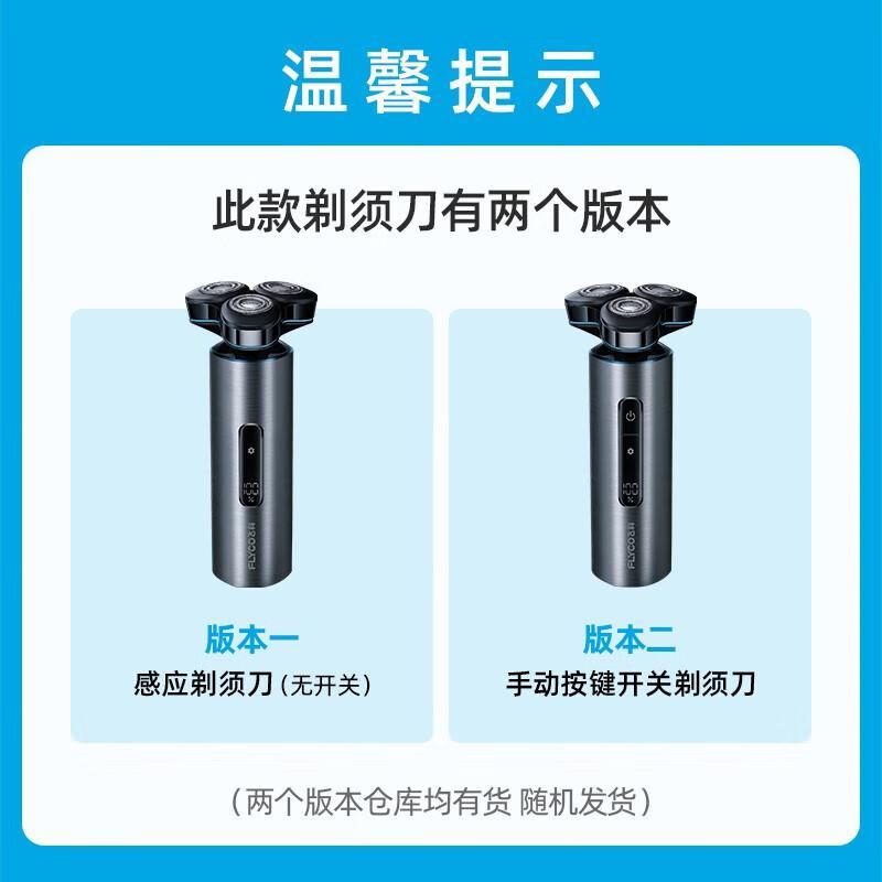 飞科(FLYCO)剃须刀FS985星辰蓝高清大图