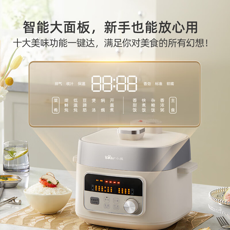 小熊(Bear)电压力锅 YLB-D25F1 小型智能高压电饭锅 家用多功能迷你自动排气 2.5升2~3人高清大图