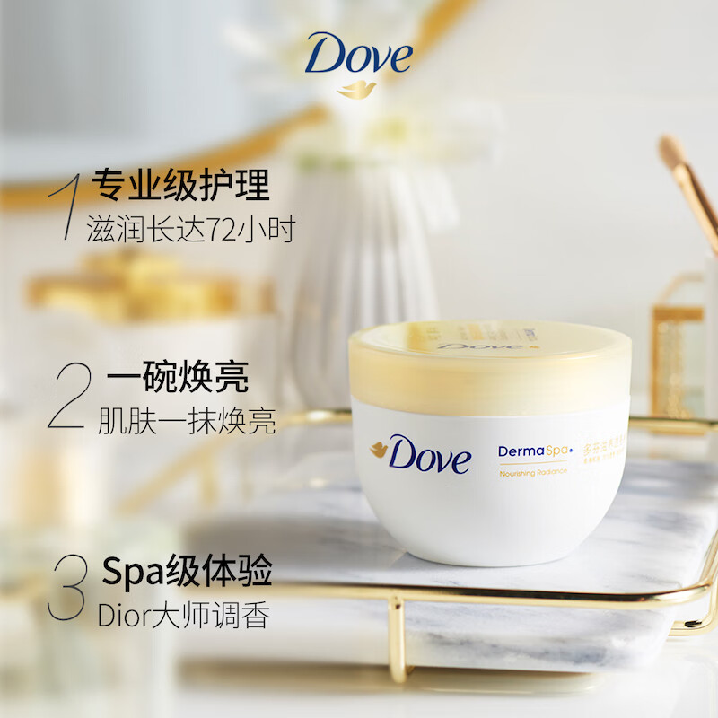 多芬(Dove) 大金碗 滋养透亮身体乳300ml 保湿滋润香体补水润肤l高清大图