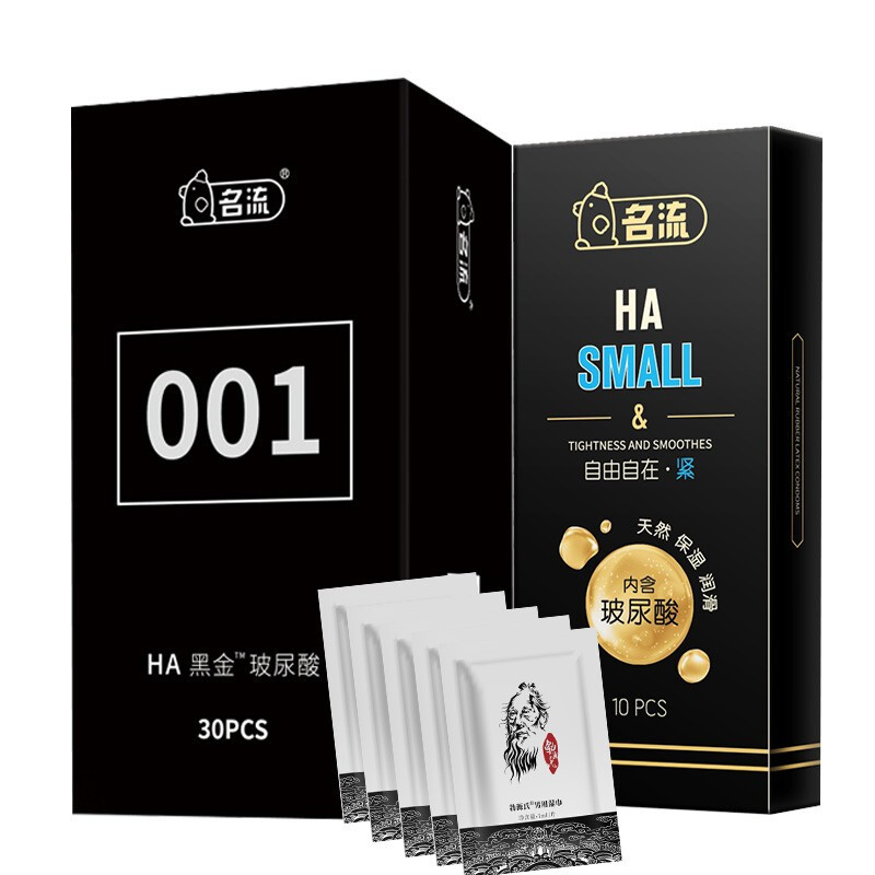 名流HA黑金玻尿酸避孕套001超薄安全套水溶性免洗解决房事干涩润滑情趣计生用品 001黑金30只+紧致小号+延时巾5片