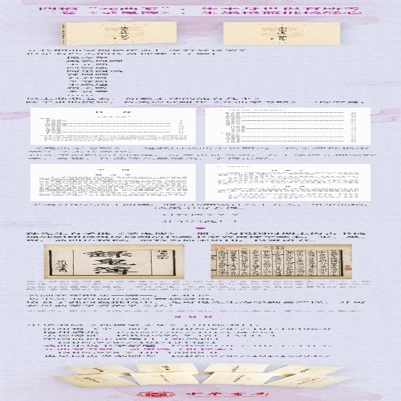 [M]元曲家考略 录鬼簿(批校本)-9787101153330高清大图