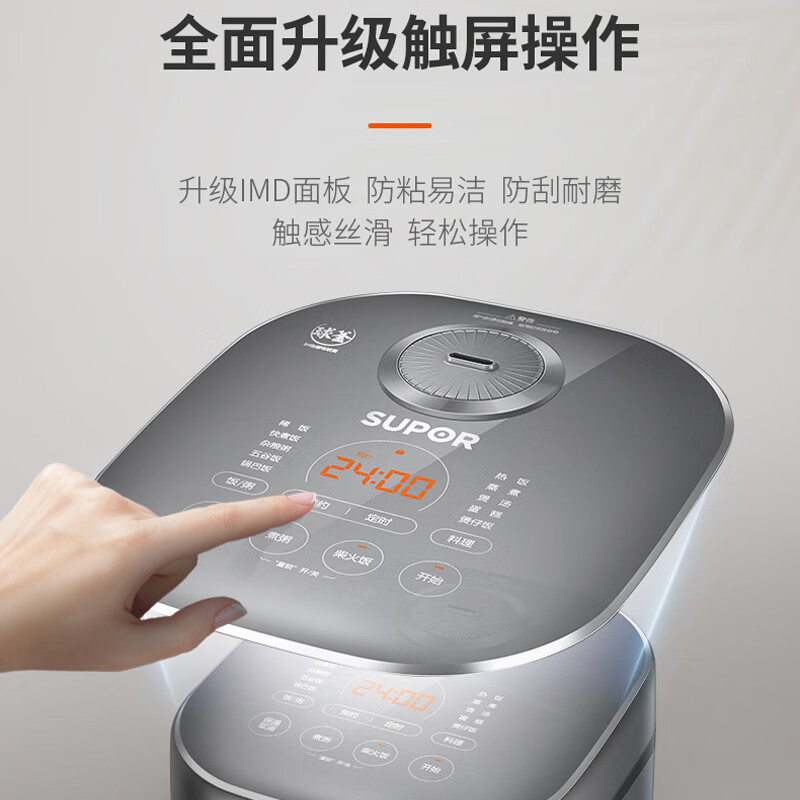 苏泊尔(SUPOR)电饭煲 智能预约煮饭锅 IH电磁加热 家用铜晶球釜内胆电饭锅4-6人适用 SF40HC53高清大图
