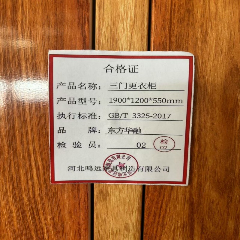 东方华融 三门更衣柜 1900*1200*550mm 套高清大图