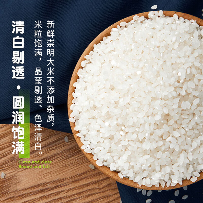 光明米油面组合 光明九斛堂崇明软香米5Kg 三添高油酸物理压榨花生油2L 福新精制面粉1kg高清大图