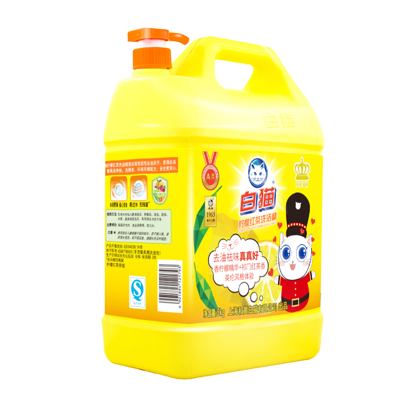 白猫柠檬红茶洗洁精5kg(10斤) A类食品级去油祛味红茶香 洗洁精 洗涤灵 洗洁剂(桶)