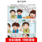 [抖音同款]漫画版鬼谷子(全6册) [正版]少年读漫画鬼谷子全套6册儿童版完整版适合5-15岁中小学生看的课外书 教会孩