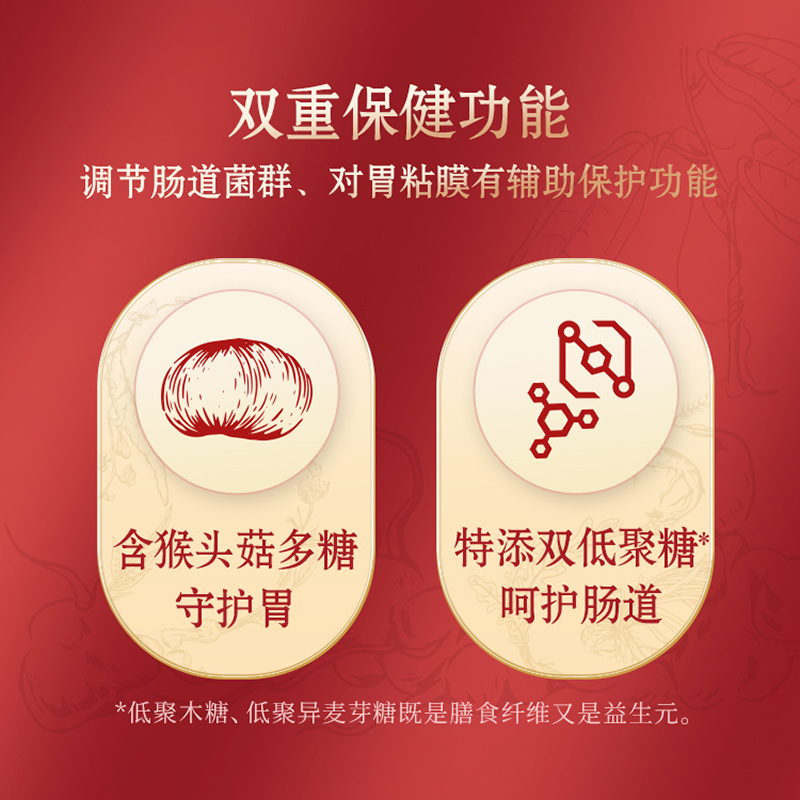 无限极常欣卫口服液 调节肠道菌群 10ml*60支/盒高清大图
