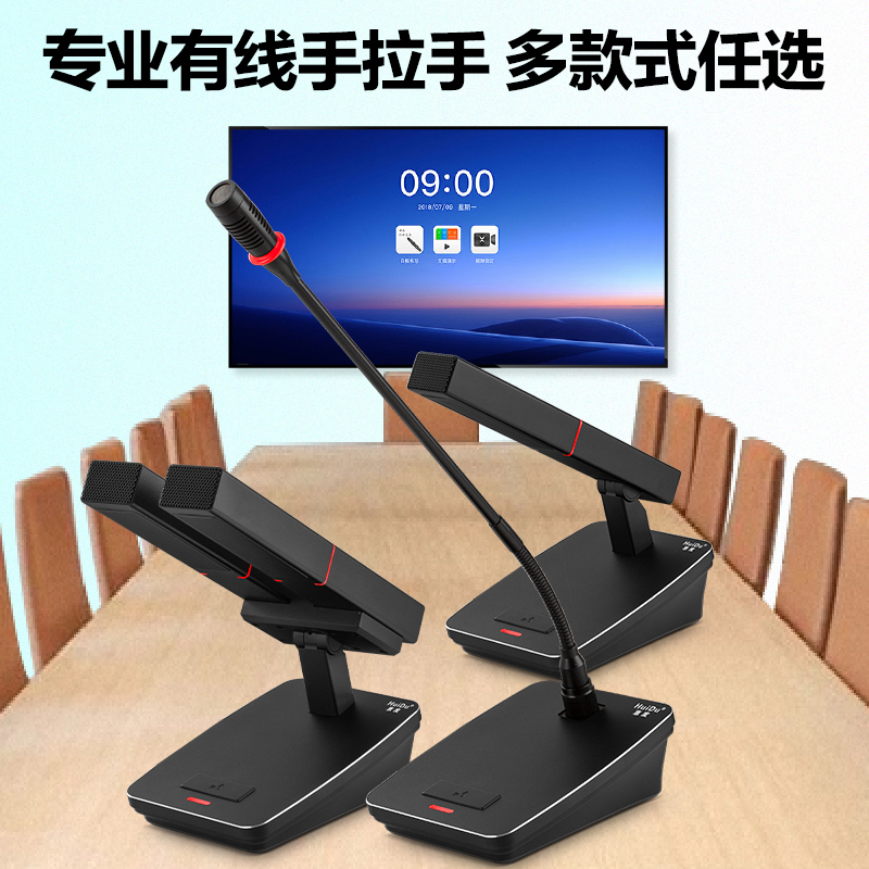 惠度(HuiDu)YH-890S专业有线手拉手会议麦克风纯讨论型工程大型会议厅报告厅桌面台式鹅颈话筒一拖六高清大图