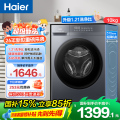 海尔洗衣机 XQG100-20D1