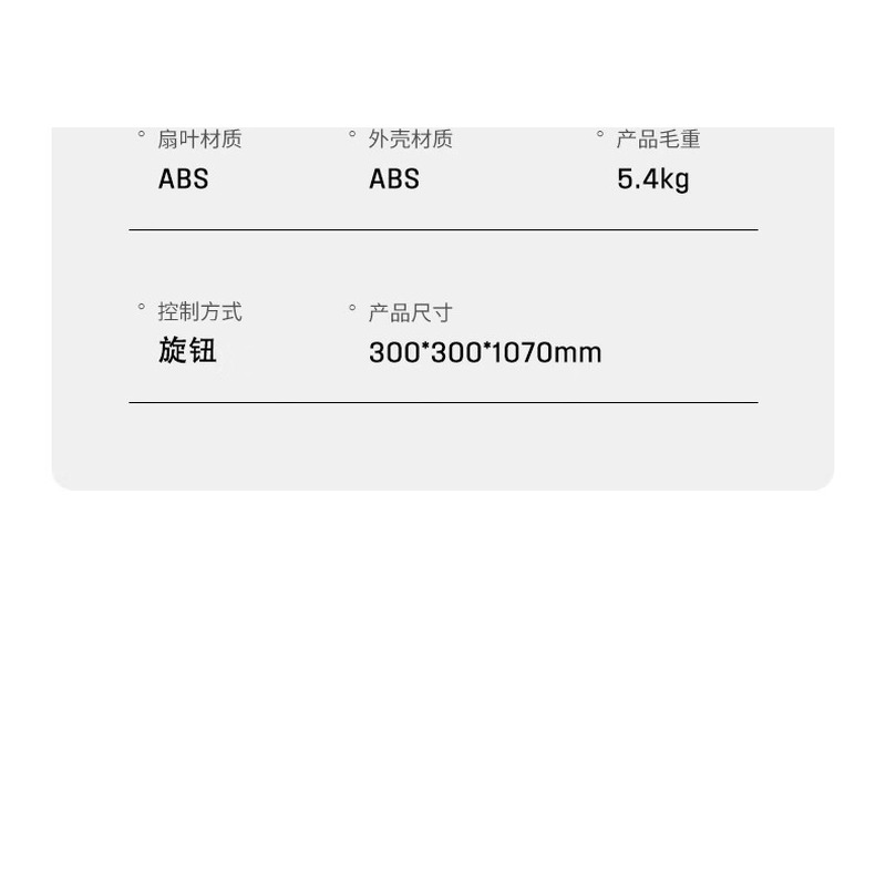 西屋空气循环扇 WTH-XH103(机械款) 米白色高清大图