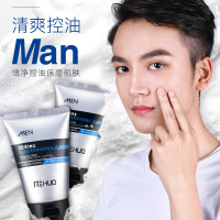 热火男士氨基酸洗面奶 深层清洁清爽控油不紧绷 补水保湿洁面乳