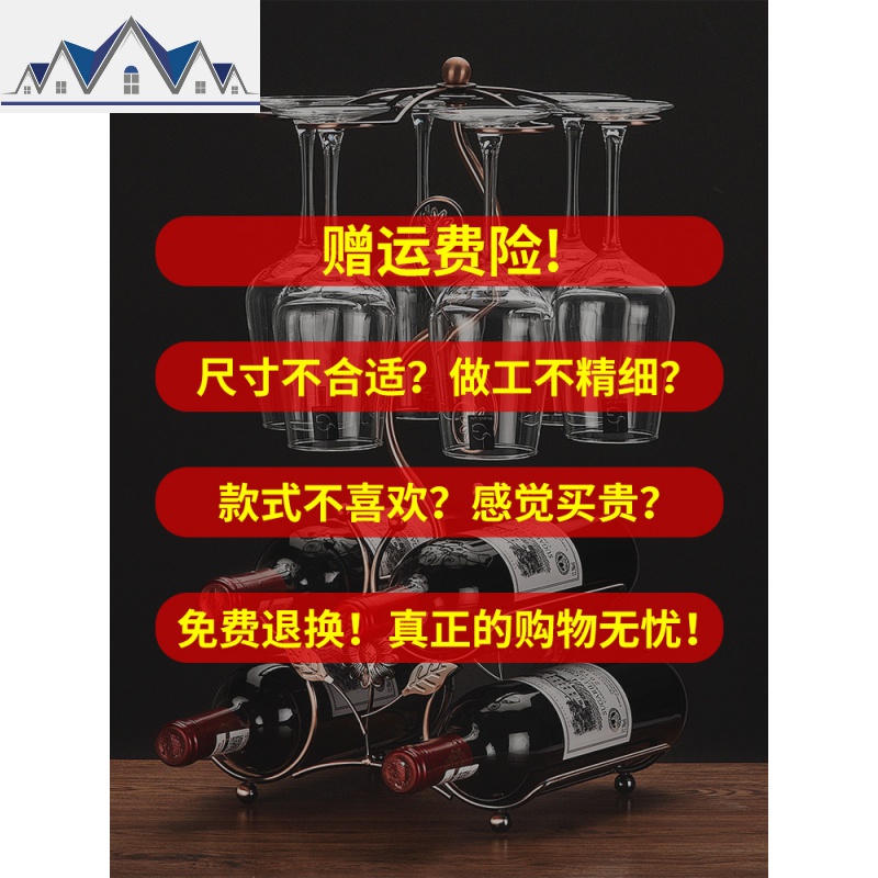 欧式红酒架摆件创意酒瓶架红酒杯架倒挂家用简约葡萄酒架高脚杯架 三维工匠收纳层架高清大图