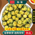 沈之问 胎菊100克/一袋