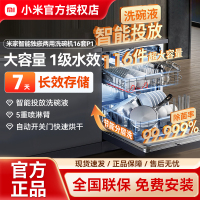 小米米家洗碗机16套P1全自动智能投放家用独立嵌入式两用大容量
