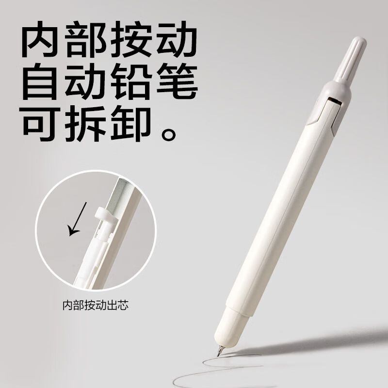 得力(deli)简系笔型圆规学生数学几何考试用圆规可换铅芯JX110简系笔型圆规高清大图